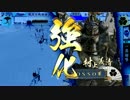 【戦国大戦】不屈しか打ってねえ！【大戦国】
