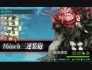 【艦これ】本土近海防衛線に出撃してみた。E6 【AL/MI作戦】