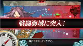 【艦これ】2014夏イベントAL作戦 第2海域