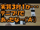 【あなろぐ部】記憶力と論理の勝負！「アルゴ」を実況04