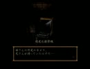 一人でできるもん！　PS2　零　第１夜