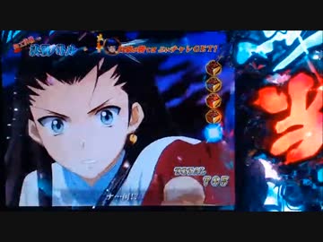 【パチンコ】CR一騎当千SS2WXB 17戦目