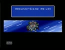 [実況]ナイトガンダム物語3 を自由気ままにやるよ　part27