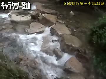 ギャラクシー登山「六甲最高峰 有馬温泉」02