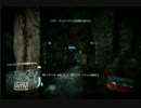 【猫背が】CRYSIS実況9匹目【忍ぶ】
