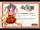 式姫草子 浄化戦BGM ステレオver