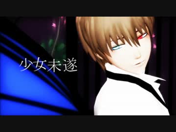 【MMD銀魂】沖田で少女未遂