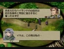 【実況動画】ベルウィックサーガ　８章　１－２.avi