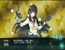 艦これ2014夏イベ 大和型がいないので雷巡、重巡、空母でE6クリアしてみた