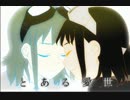 モザイクロール歌わせていただきました＠なわ