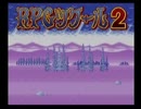 他人が作ったツクールをゆっくり実況してみたPart188