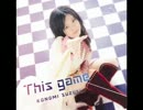 this game  鈴木このみ 高音質フル