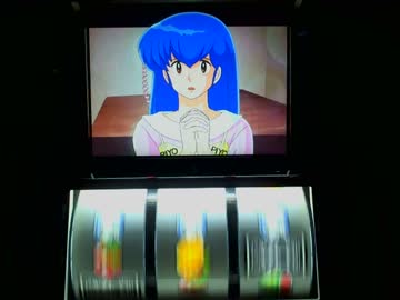 【オリンピア】　パチスロ　めぞん一刻　part35　【最高傑作】