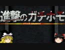 ゆっくり】低ランエンジョイ勢のCOJ【SSラン 33本目