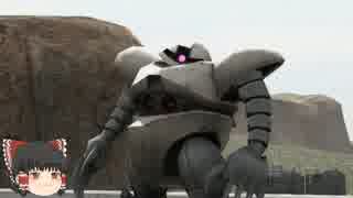 【ゆっくり実況】ガンダムオンライン　雑兵の戦闘記録　その１２