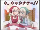 【実況】哀れな少女の1週間物語...「幻想乙女のおかしな隠れ家」 3日目