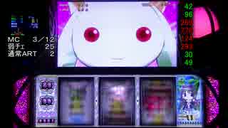 【設定推測】魔法少女まどかマギカを打つ③【6000Ｇ】