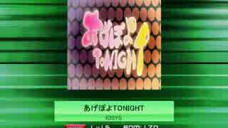 【K-Shoot MANIA】あげぽよTONIGHT【自作譜面リメイク】