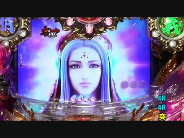 【パチンコ】ＣＲ蒼天の拳３ HTVA 閻王 【33金玉目】