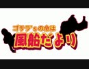 【ゴリラ'sの命は】ドンキーコングR実況【風船だより】2号