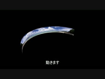 【AviUtl】曲率設定スクリプトを作ってみた