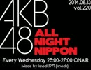 AKB48のオールナイトニッポン 2014.08.13