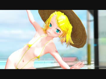 【MMD】リンちゃんの教えて!!水着のLyric