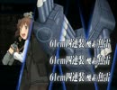 艦これE3クリア　装備など