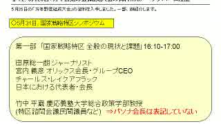 【維新の大阪府議が女子中学生をLINEで脅迫(2/3)】珍説強弁の栩内香澄美