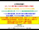 【維新の大阪府議が女子中学生をLINEで脅迫(1/3)】珍説強弁の栩内香澄美
