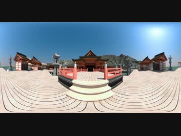 360度パノラマ動画[実写合成]