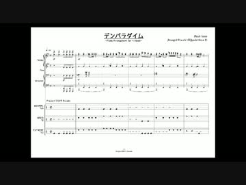 【編曲してみた】デンパラダイム ピアノ連弾【PDA譜面同時演奏】