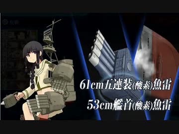 【艦これ】E6最終形態　S勝利