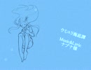 【音源配布】ウミユリ海底譚【鈴木きすず単独音ver.2.0】