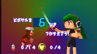 24歳、猿です.getyou3