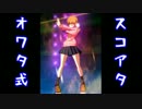 【P4U】一発もらえば即ティウン！オワタ式スコアアタック part7