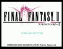 【実況、ＦＦ２】のばらファンタジー２【１のばら】