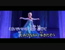 【ニコカラ】Let It Go～ありのままで～【キー -3】