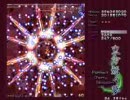 妖々夢 霊夢B extra 解説付きクリア動画　ネクロファンタジア詰め合わせ