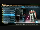 【ガンブレ】ジム縛りマルチM84トルネードブリンガー_M89英雄達の演武