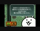 【にゃんこ大戦争】猫派の野郎がボッチで天下統一 part9【実況】