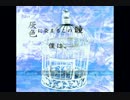 オリジナル曲【トリカゴセカイ　aco.ver】弾いてみた　offボーカル