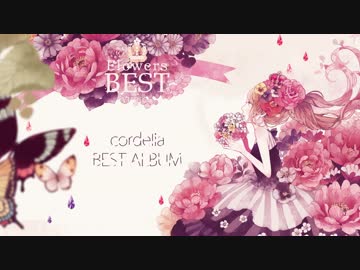 ✿ FlowersBEST クロスフェード