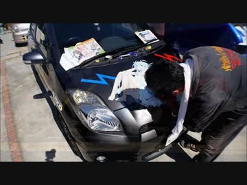 ヴィッツ痛車施工