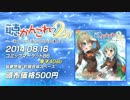 【艦これ】聴かんこれ？2.5 〜あまり下品なCDは嫌よ？〜【XFD】