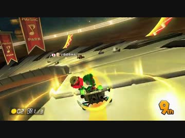 【実況者杯】 ひと夏のマリオカート8 Part1 【ユニ視点】 夜の部 第0戦目