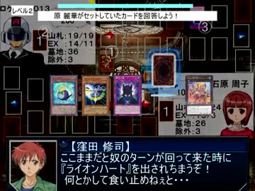 【遊戯王】カントー地方の旅２７「囚われた４人」