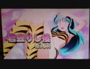 【パチスロ】　うる星やつら3 EPBB「君去りし後」