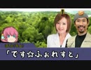 【クトゥルフ神話TRPG】工魔TRPG「聖母の復活」 Part03【ゆっくりTRPG】