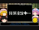 【洒落怖雑談考察】ゆっくりまりさの飯のタネ・番外【悪党怪談会】